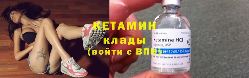 Кетамин ketamine  Балтийск 